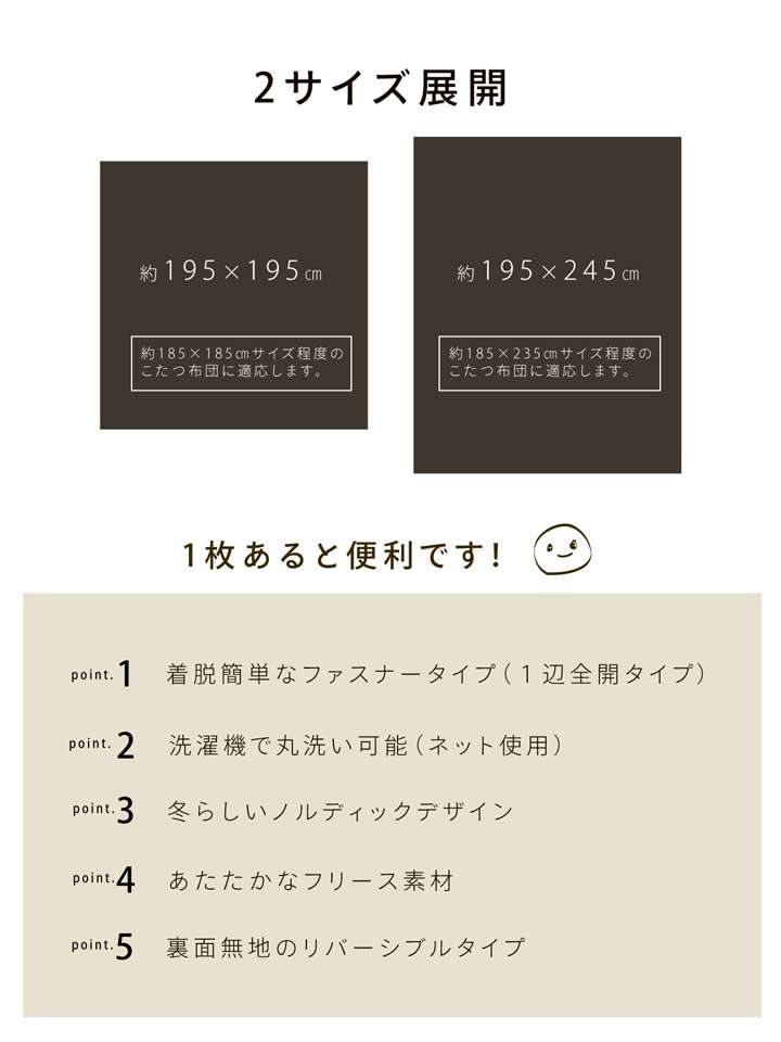 こたつ布団カバー正方形こたつ布団カバーこたつこたつカバーノルディック北欧柄おしゃれ洗える北欧洗濯かわいい195×195こたつ掛け布団カバー