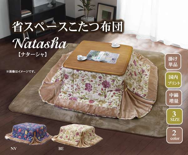 こたつ布団長方形こたつ省スペース掛け布団花柄綿薄手モダンふわふわおしゃれ布団北欧200×260コタツ布団かわいい暖かい花