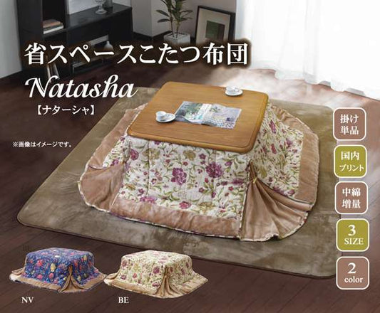 こたつ布団長方形こたつ省スペース掛け布団花柄綿薄手モダンふわふわおしゃれ布団北欧200×260コタツ布団かわいい暖かい花