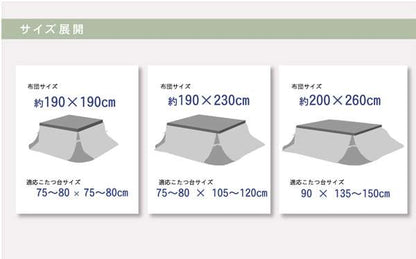こたつ布団長方形こたつ省スペース掛け布団花柄綿薄手モダンふわふわおしゃれ布団北欧200×260コタツ布団かわいい暖かい花