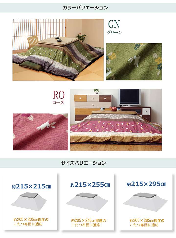 こたつ布団カバー正方形こたつ布団カバーこたつこたつカバーモダン和柄うさぎおしゃれ洗える北欧洗濯かわいい215×215こたつ掛け布団カバー