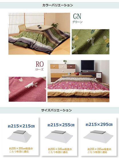 こたつ布団カバー長方形こたつ布団カバーこたつこたつカバーモダン和柄うさぎおしゃれ洗える北欧洗濯かわいい215×295こたつ掛け布団カバー