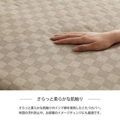 こたつ布団上掛け長方形カバーこたつ布団カバーこたつ薄手こたつカバー北欧柄おしゃれ洗える北欧洗濯モダンかわいい200×240