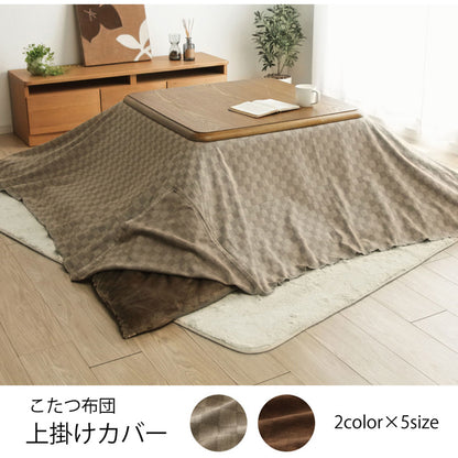こたつ布団上掛け長方形カバーこたつ布団カバーこたつ薄手こたつカバー北欧柄おしゃれ洗える北欧洗濯モダンかわいい210×350特大