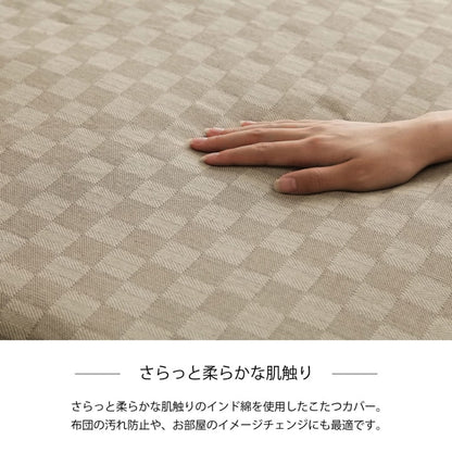こたつ布団上掛け長方形カバーこたつ布団カバーこたつ薄手こたつカバー北欧柄おしゃれ洗える北欧洗濯モダンかわいい210×350特大