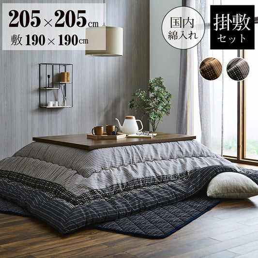 こたつ布団セット正方形205×205敷布団190×190こたつ日本製掛け布団和風洗えるおしゃれ布団ラグコタツ布団モダンかわいい北欧暖かい