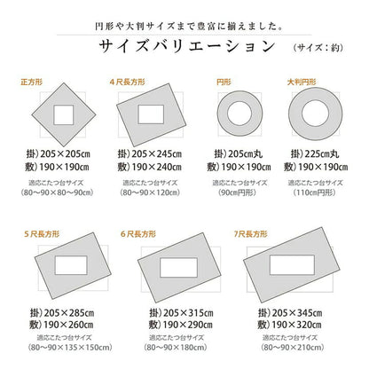 こたつ布団セット正方形205×205敷布団190×190こたつ日本製掛け布団和風洗えるおしゃれ布団ラグコタツ布団モダンかわいい北欧暖かい