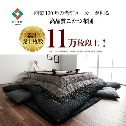 こたつ布団正方形こたつ日本製掛け布団和風洗えるおしゃれ布団省スペース205×205コタツ布団モダンキルトかわいい北欧暖かい厚手
