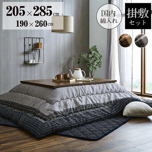 こたつ布団セット長方形205×285敷布団190×260こたつ日本製掛け布団和風洗えるおしゃれ布団ラグコタツ布団モダンかわいい北欧暖かい