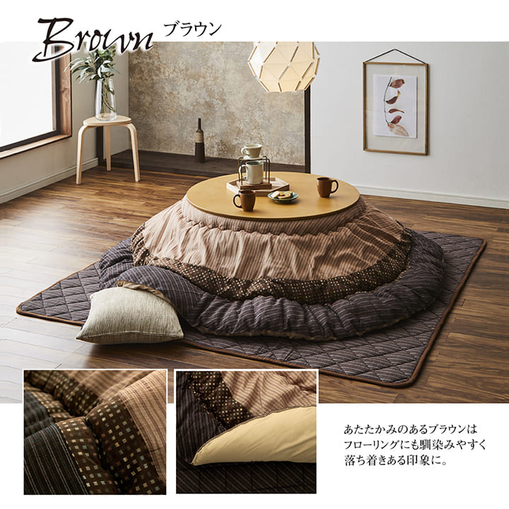 こたつ布団セット丸型205敷布団190×190丸こたつ日本製掛け布団和風洗えるおしゃれ布団ラグコタツ布団モダンかわいい北欧暖かい
