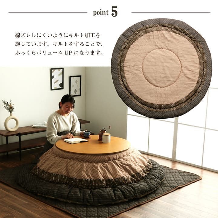 こたつ布団セット丸型225敷布団190×190丸こたつ日本製掛け布団和風洗えるおしゃれ布団ラグコタツ布団モダンかわいい北欧暖かい