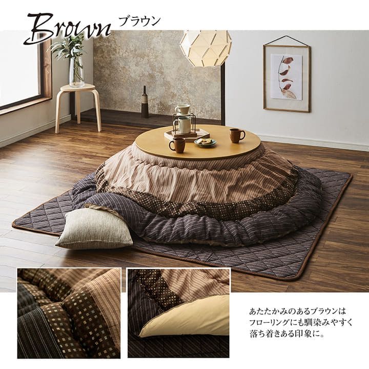 こたつ布団セット丸型225敷布団190×190丸こたつ日本製掛け布団和風洗えるおしゃれ布団ラグコタツ布団モダンかわいい北欧暖かい