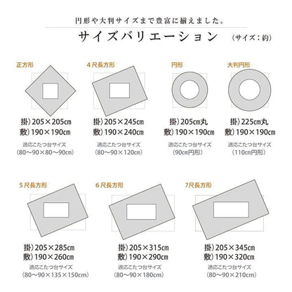 こたつ布団セット丸型225敷布団190×190丸こたつ日本製掛け布団和風洗えるおしゃれ布団ラグコタツ布団モダンかわいい北欧暖かい