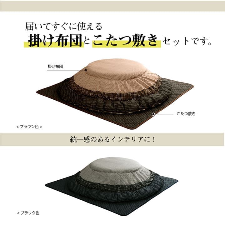 こたつ布団セット丸型225敷布団190×190丸こたつ日本製掛け布団和風洗えるおしゃれ布団ラグコタツ布団モダンかわいい北欧暖かい