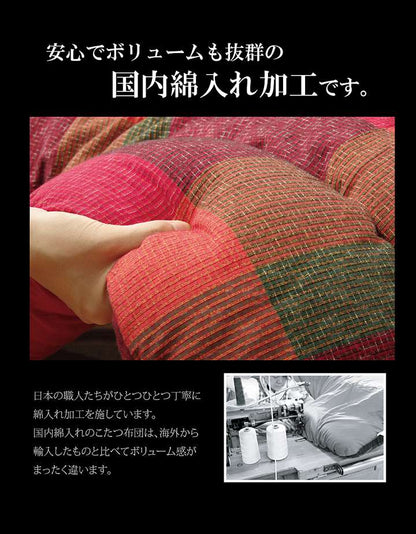 こたつ布団日本製長方形こたつ掛け布団厚手モダン和風シンプルおしゃれ布団205×285コタツ布団かわいい暖かい綿大きいレッドブルー
