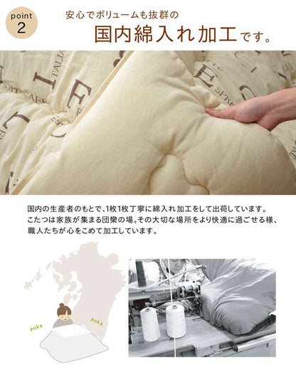 こたつ布団日本製正方形こたつ掛け布団厚手北欧シンプルおしゃれ布団205×205コタツ布団かわいい暖かい綿ベージュアイボリー