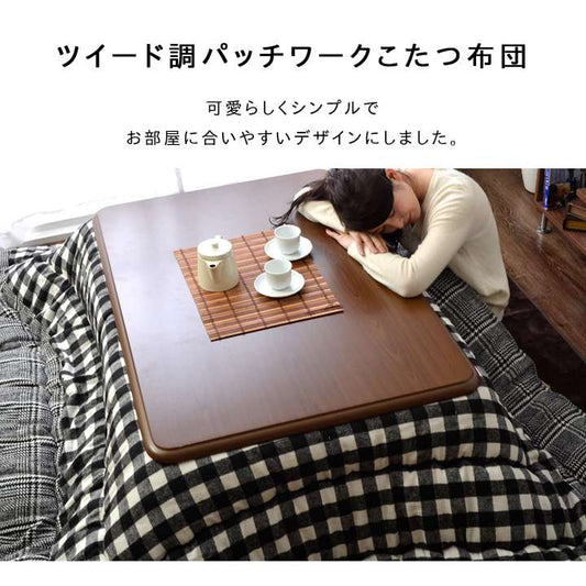 こたつ布団日本製正方形洗濯チェック柄こたつ洗える掛け布団厚手北欧シンプルおしゃれ布団205×205コタツ布団かわいい暖かい