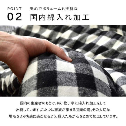 こたつ布団日本製正方形洗濯チェック柄こたつ洗える掛け布団厚手北欧シンプルおしゃれ布団205×205コタツ布団かわいい暖かい