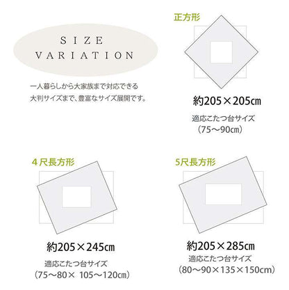 こたつ布団日本製正方形洗濯チェック柄こたつ洗える掛け布団厚手北欧シンプルおしゃれ布団205×205コタツ布団かわいい暖かい