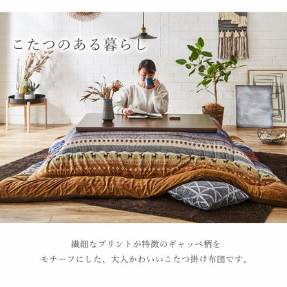 こたつ布団正方形こたつ日本製掛け布団北欧おしゃれ布団省スペース洗えるギャッベ柄205×205コタツ布団かわいい暖かい厚手