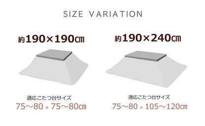 こたつ布団日本製正方形洗濯こたつ洗える掛け布団厚手北欧シンプルおしゃれ布団190×190コタツ布団かわいい暖かいグリーンレッド