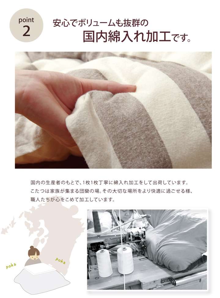 こたつ布団長方形こたつ日本製掛け布団ボーダー北欧おしゃれ布団省スペース205×285コタツ布団かわいい暖かい厚手ベージュ緑