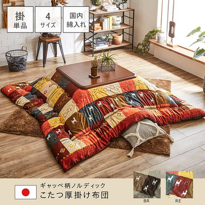 こたつ布団正方形こたつ日本製掛け布団北欧おしゃれ布団省スペースノルディック205×205コタツ布団かわいい暖かいブラウン厚手レッド