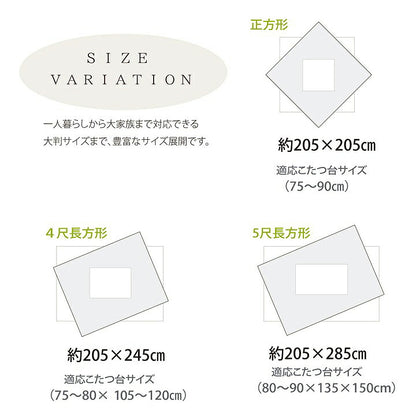 こたつ布団正方形こたつ日本製掛け布団北欧おしゃれ布団省スペースノルディック205×205コタツ布団かわいい暖かいブラウン厚手レッド