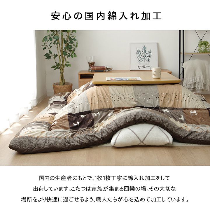 こたつ布団長方形こたつ日本製掛け布団北欧おしゃれ布団省スペースレッドノルディック205×285コタツ布団かわいい暖かいブラウン厚手
