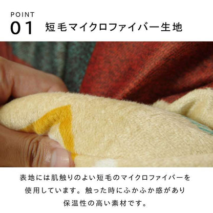 こたつ布団カバー長方形こたつ洗える掛け布団北欧おしゃれ布団省スペースレッドノルディック210×290コタツ布団かわいいブラウン薄手上掛け