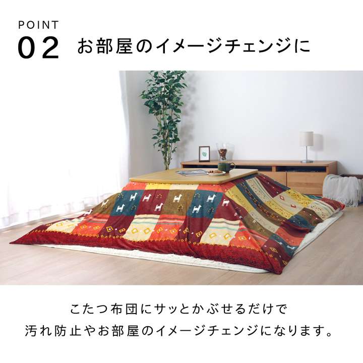 こたつ布団カバー長方形こたつ洗える掛け布団北欧おしゃれ布団省スペースレッドノルディック210×290コタツ布団かわいいブラウン薄手上掛け