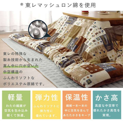 こたつ布団日本製正方形リバーシブルこたつ洗える掛け布団厚手北欧おしゃれ布団190×190コタツ布団かわいい暖かいパッチワーク風