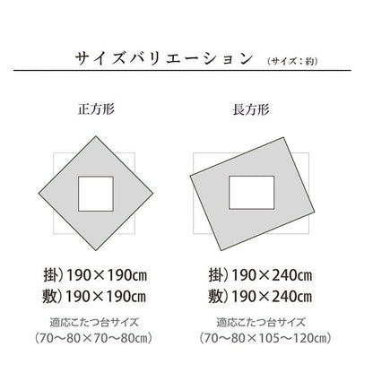 こたつ布団セットこたつ布団こたつ敷布団セット正方形敷布団190×190リーフ柄和風洗えるおしゃれコタツ布団洗濯格安キルトこたつ敷き布団北欧コタツ布団カバー布団暖かい軽いテーブル用リビング炬燵新生活コンパクトかっこいい可愛い