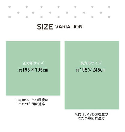 こたつ布団カバー長方形こたつ掛け布団こたつカバー布団省スペースこたつ掛け布団コタツ195×245おしゃれ北欧グレーかわいいベージュ
