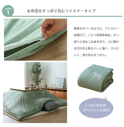 こたつ布団カバー長方形こたつ掛け布団こたつカバー布団省スペースこたつ掛け布団コタツ195×245おしゃれ北欧グレーかわいいベージュ