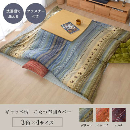 こたつ布団カバー長方形こたつ掛け布団こたつカバー布団省スペースこたつ掛け布団コタツ215×295おしゃれ北欧ノルディックかわいい