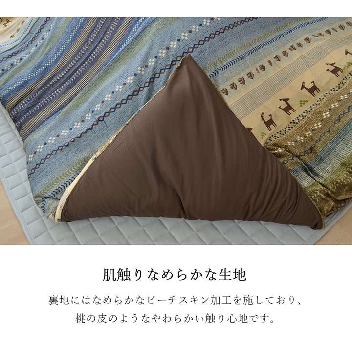 こたつ布団カバー長方形こたつ掛け布団こたつカバー布団省スペースこたつ掛け布団コタツ215×295おしゃれ北欧ノルディックかわいい