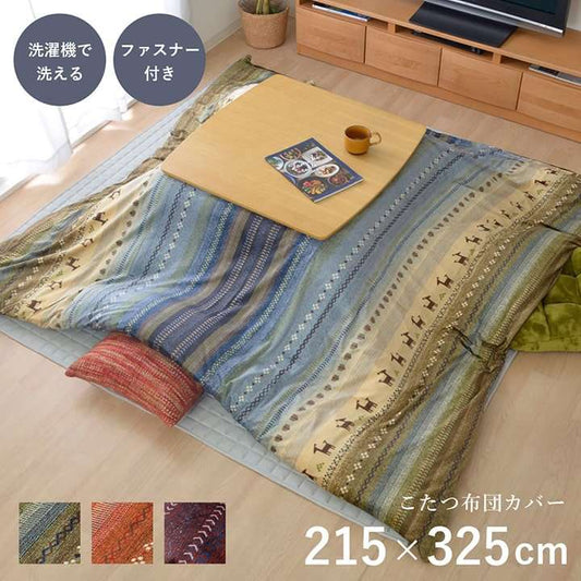 こたつ布団カバー長方形こたつ掛け布団こたつカバー洗える布団省スペースこたつ掛け布団コタツ215×325おしゃれ北欧ノルディックかわいい洗濯