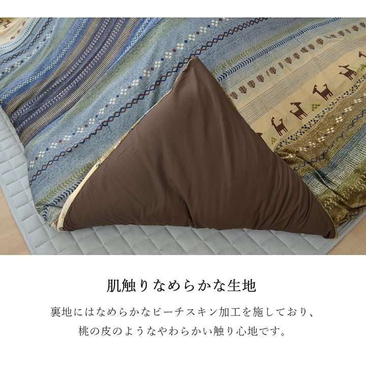 こたつ布団カバー長方形こたつ掛け布団こたつカバー洗える布団省スペースこたつ掛け布団コタツ215×325おしゃれ北欧ノルディックかわいい洗濯