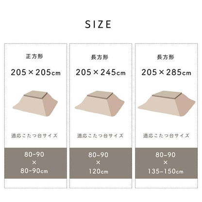 こたつ布団正方形こたつ日本製掛け布団北欧おしゃれ布団省スペースグレーチェック柄205×205コタツ布団かわいい暖かいベージュ厚手