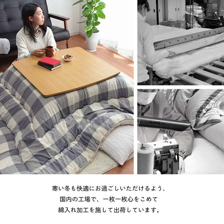 こたつ布団正方形こたつ日本製掛け布団北欧おしゃれ布団省スペースグレーチェック柄205×205コタツ布団かわいい暖かいベージュ厚手