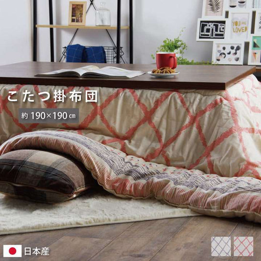 こたつ布団日本製正方形こたつ掛け布団厚手綿北欧おしゃれ布団190×190コタツ布団かわいい暖かいピンクグレー和風