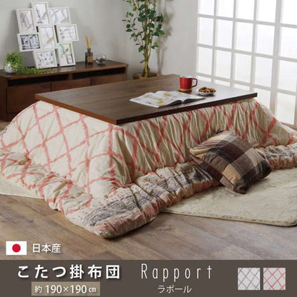 こたつ布団日本製正方形こたつ掛け布団厚手綿北欧おしゃれ布団190×190コタツ布団かわいい暖かいピンクグレー和風