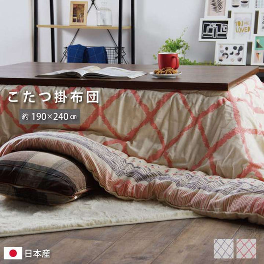 こたつ布団日本製長方形こたつ掛け布団厚手綿北欧おしゃれ布団190×240コタツ布団かわいい暖かいピンクグレー和風