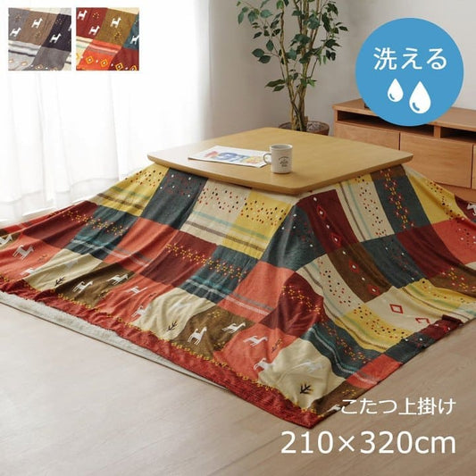 こたつ布団カバー上掛けこたつ布団カバー長方形210×320こたつ洗えるギャッベ柄ノルディックおしゃれこたつカバー205×315洗濯上上掛大判北欧コタツ布団カバー布団暖かい軽いテーブル用リビング炬燵新生活コンパクトかっこいい可愛い