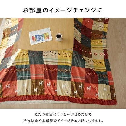 こたつ上掛け長方形こたつ布団カバーこたつ布団上掛カバーこたつ上掛け大判布団おしゃれこたつカバーこたつ上掛けカバー北欧ギャッベ洗えるかわいい洗濯薄掛け掛け布団こたつ掛け布団カバーコタツ炬燵軽いマイクロファイバー210×320
