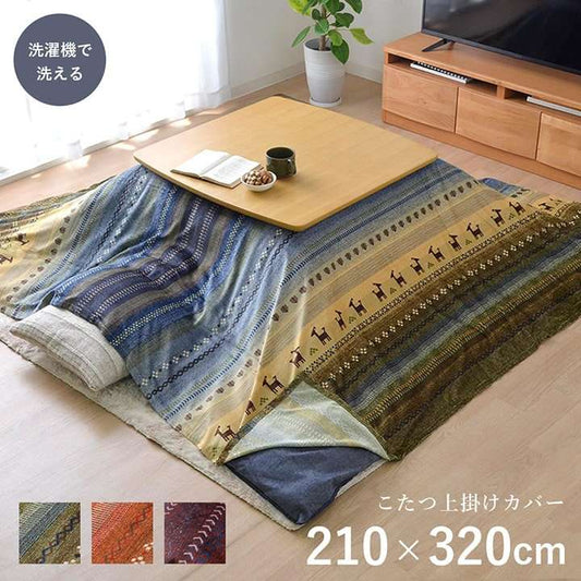 こたつ布団カバー長方形こたつ洗える掛け布団北欧おしゃれ布団省スペースマルチカバー210×320コタツ布団かわいいギャッベ柄薄手上掛け