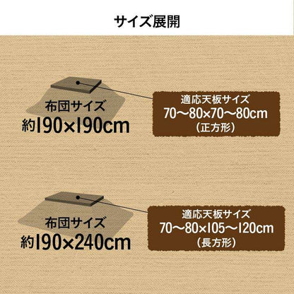 こたつ布団洗える正方形撥水こたつ日本製掛け布団北欧おしゃれ布団チェック190×190コタツ布団かわいい暖かい洗濯ふわふわ厚手綿
