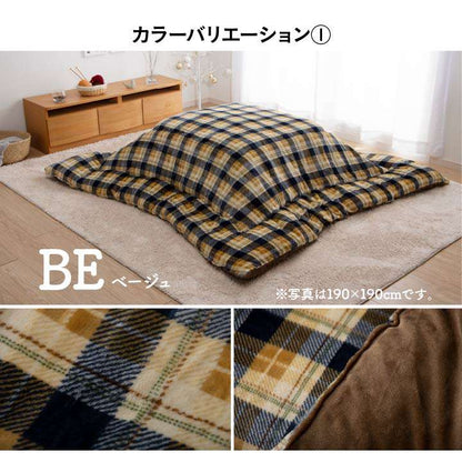 こたつ布団洗える正方形撥水こたつ日本製掛け布団北欧おしゃれ布団チェック190×190コタツ布団かわいい暖かい洗濯ふわふわ厚手綿