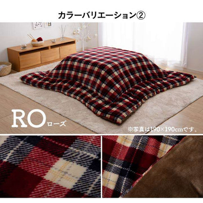 こたつ布団洗える正方形撥水こたつ日本製掛け布団北欧おしゃれ布団チェック190×190コタツ布団かわいい暖かい洗濯ふわふわ厚手綿